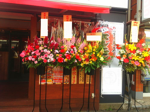 飲食店開店祝い花